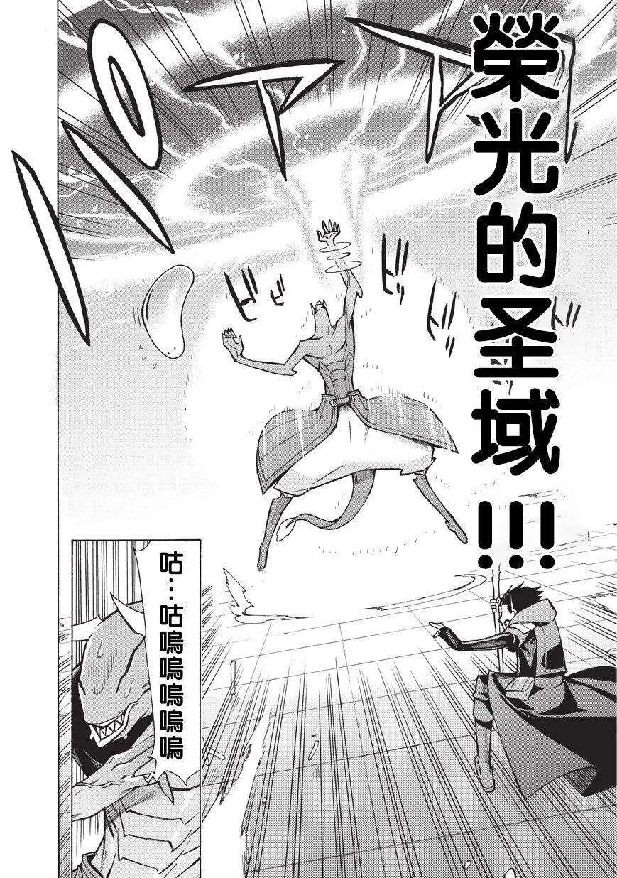 黑之召唤士10 恶魔Ⅲ