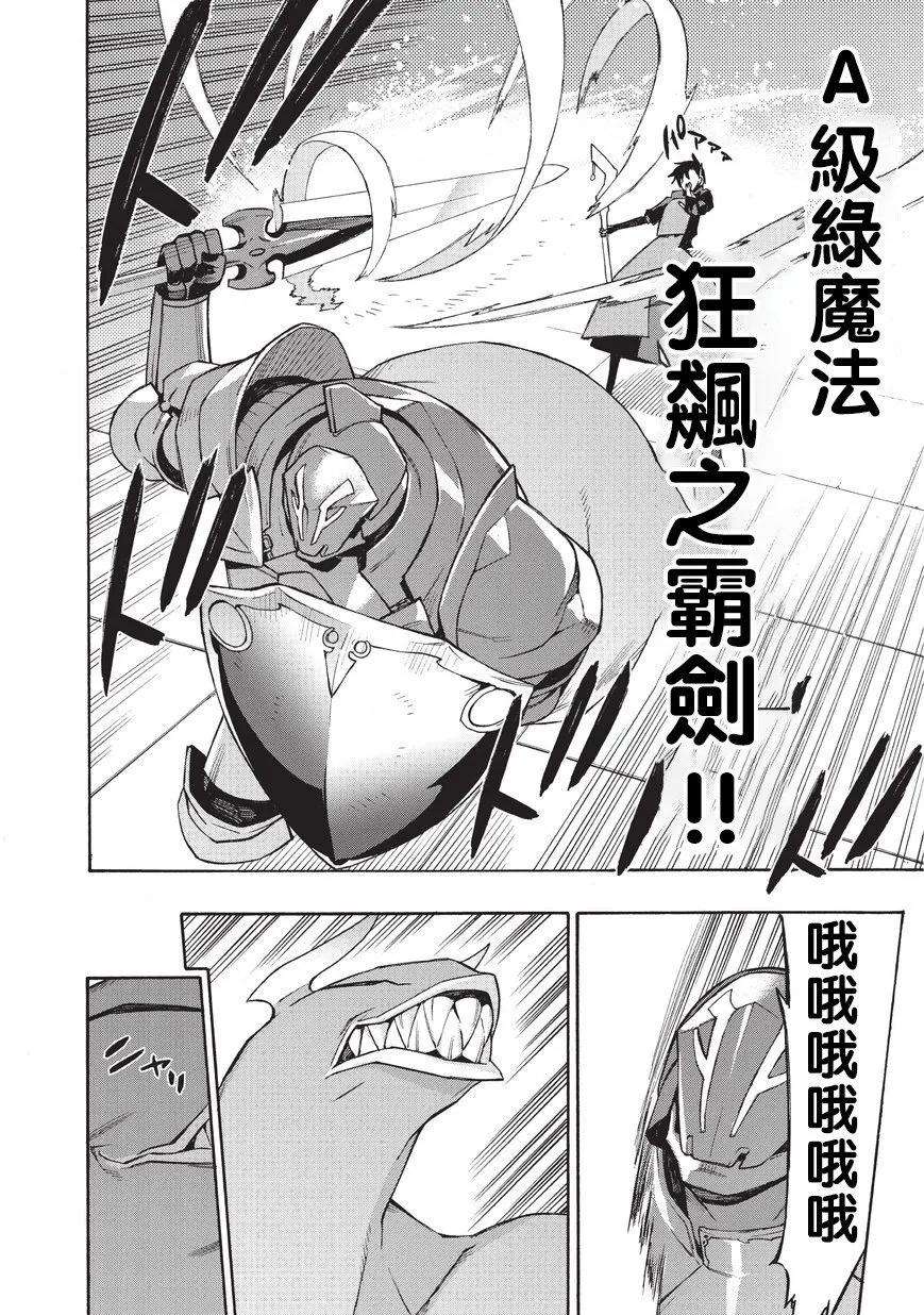 黑之召唤士10 恶魔Ⅲ