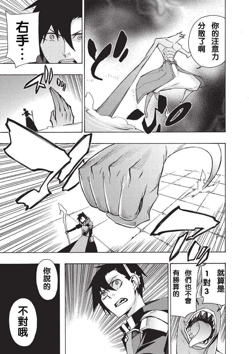 黑之召唤士10 恶魔Ⅲ