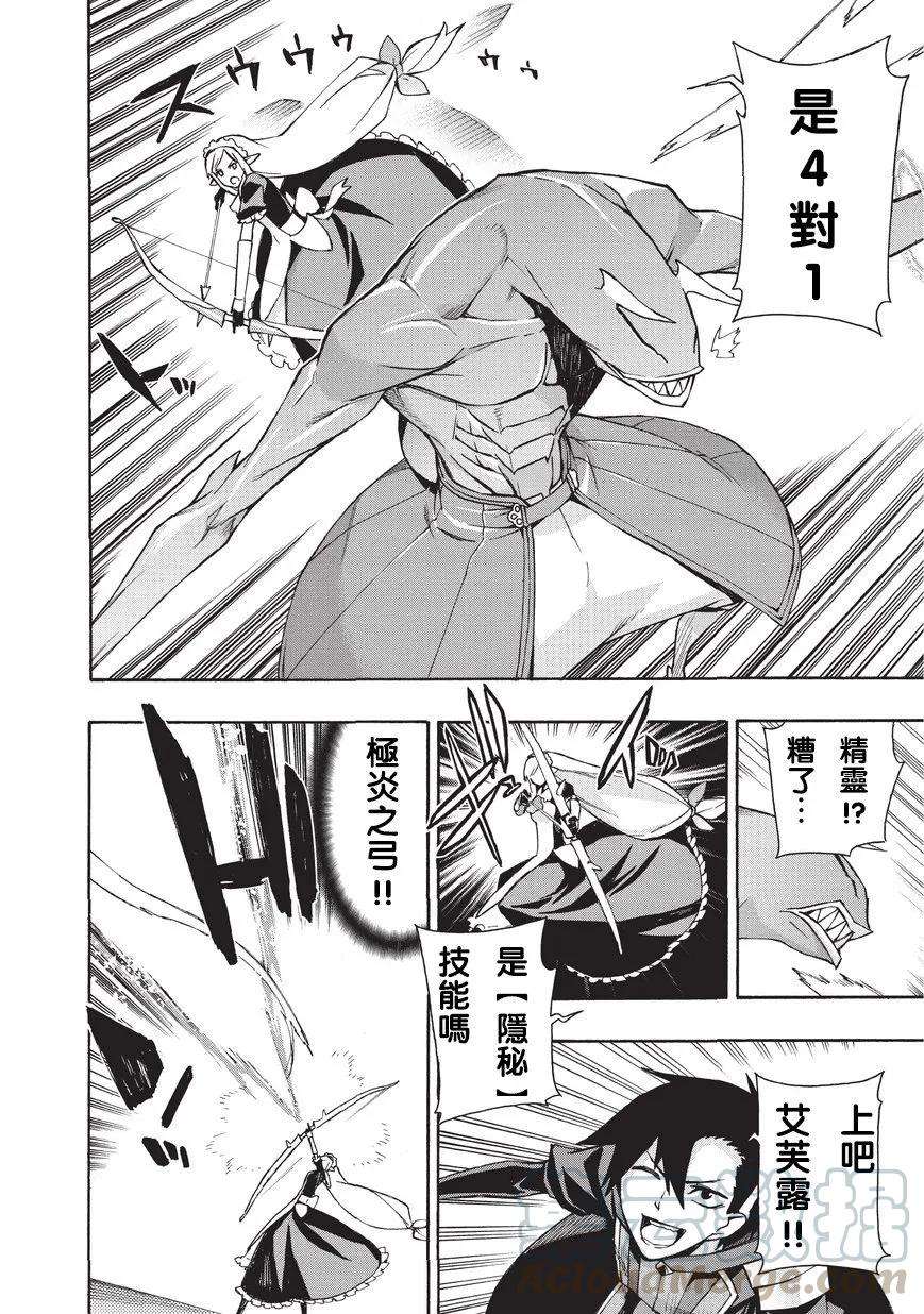 黑之召唤士10 恶魔Ⅲ