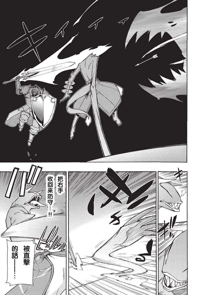 黑之召唤士10 恶魔Ⅲ