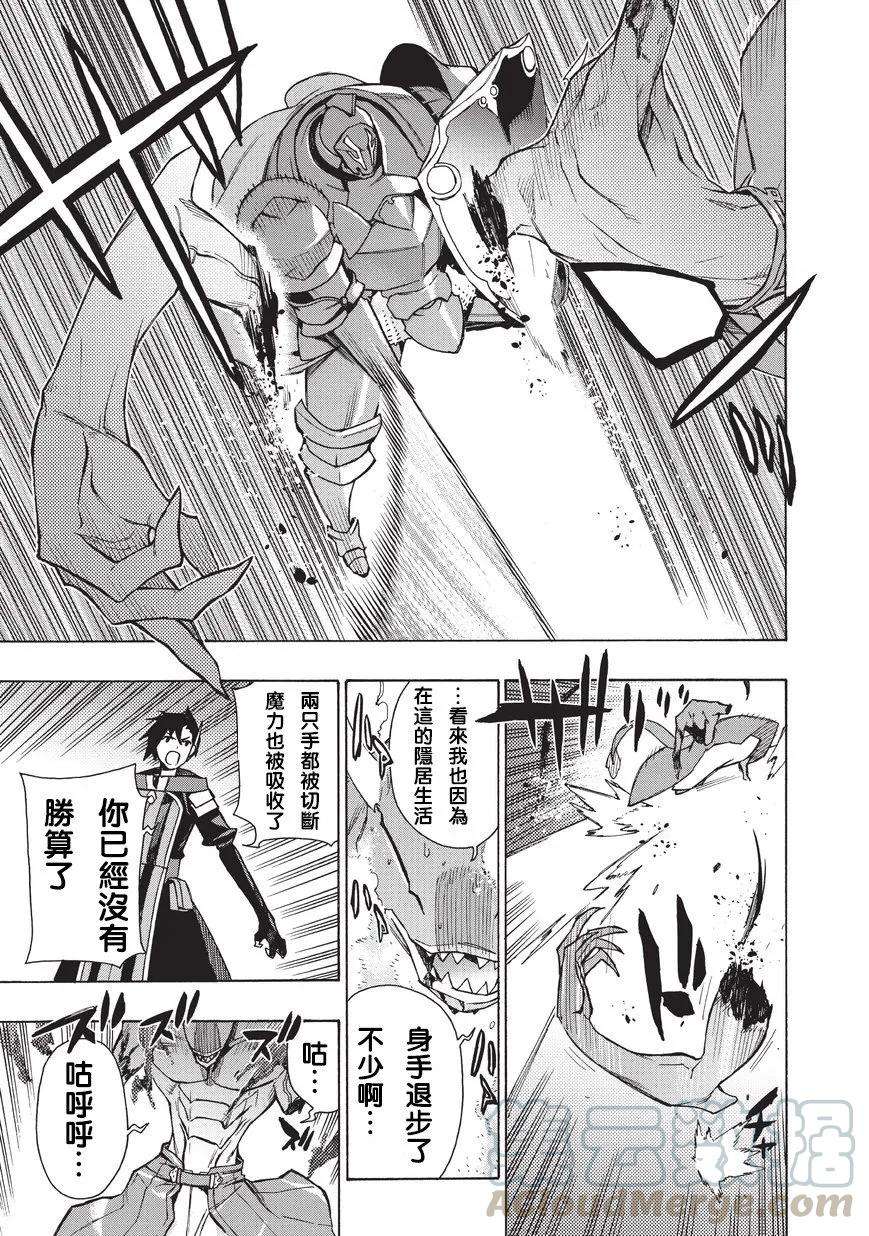 黑之召唤士10 恶魔Ⅲ