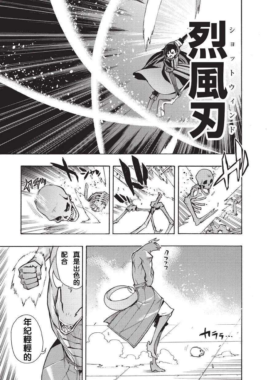 黑之召唤士10 恶魔Ⅲ