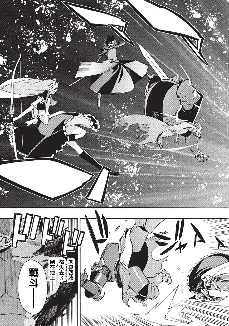 黑之召唤士10 恶魔Ⅲ