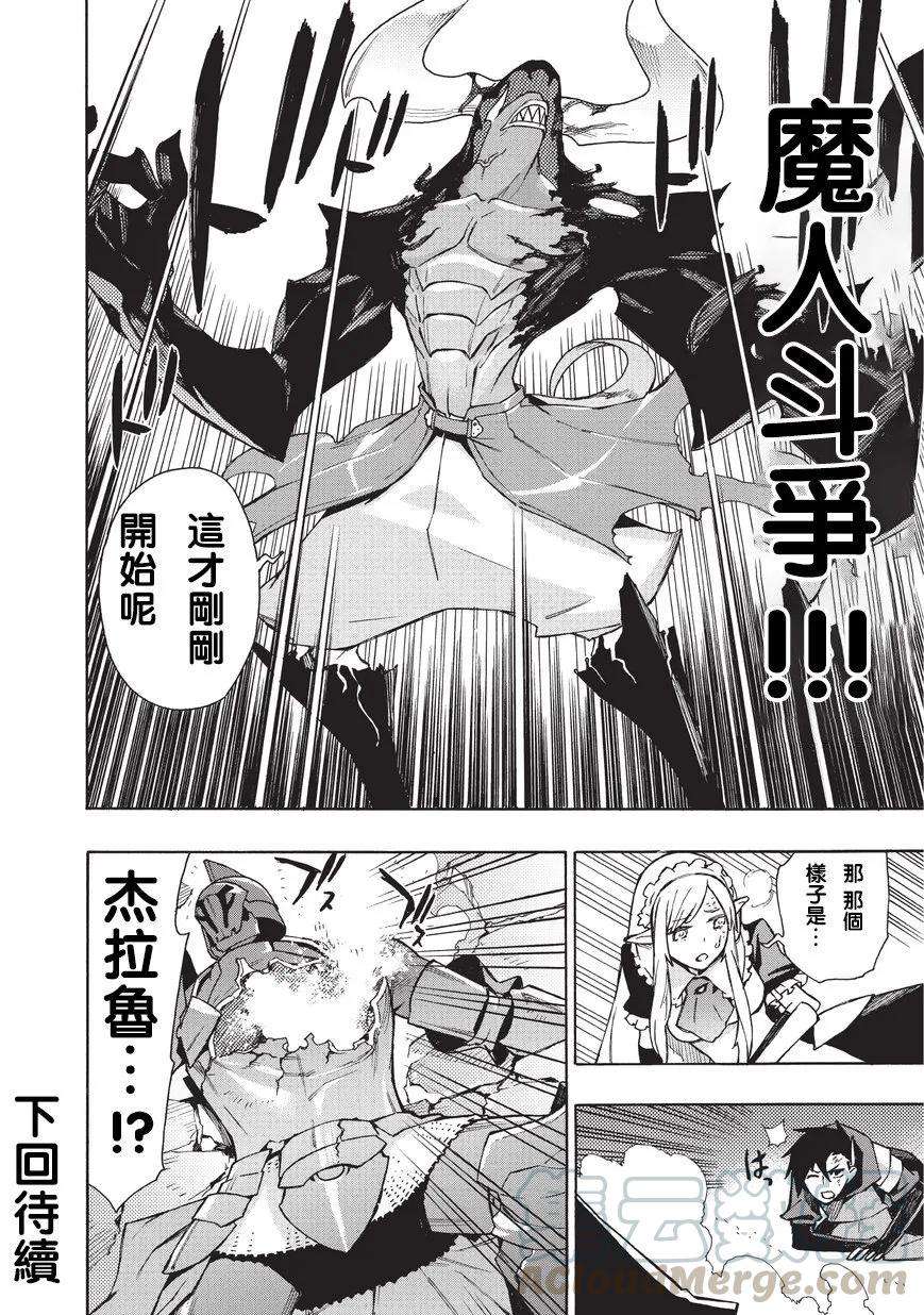 黑之召唤士10 恶魔Ⅲ