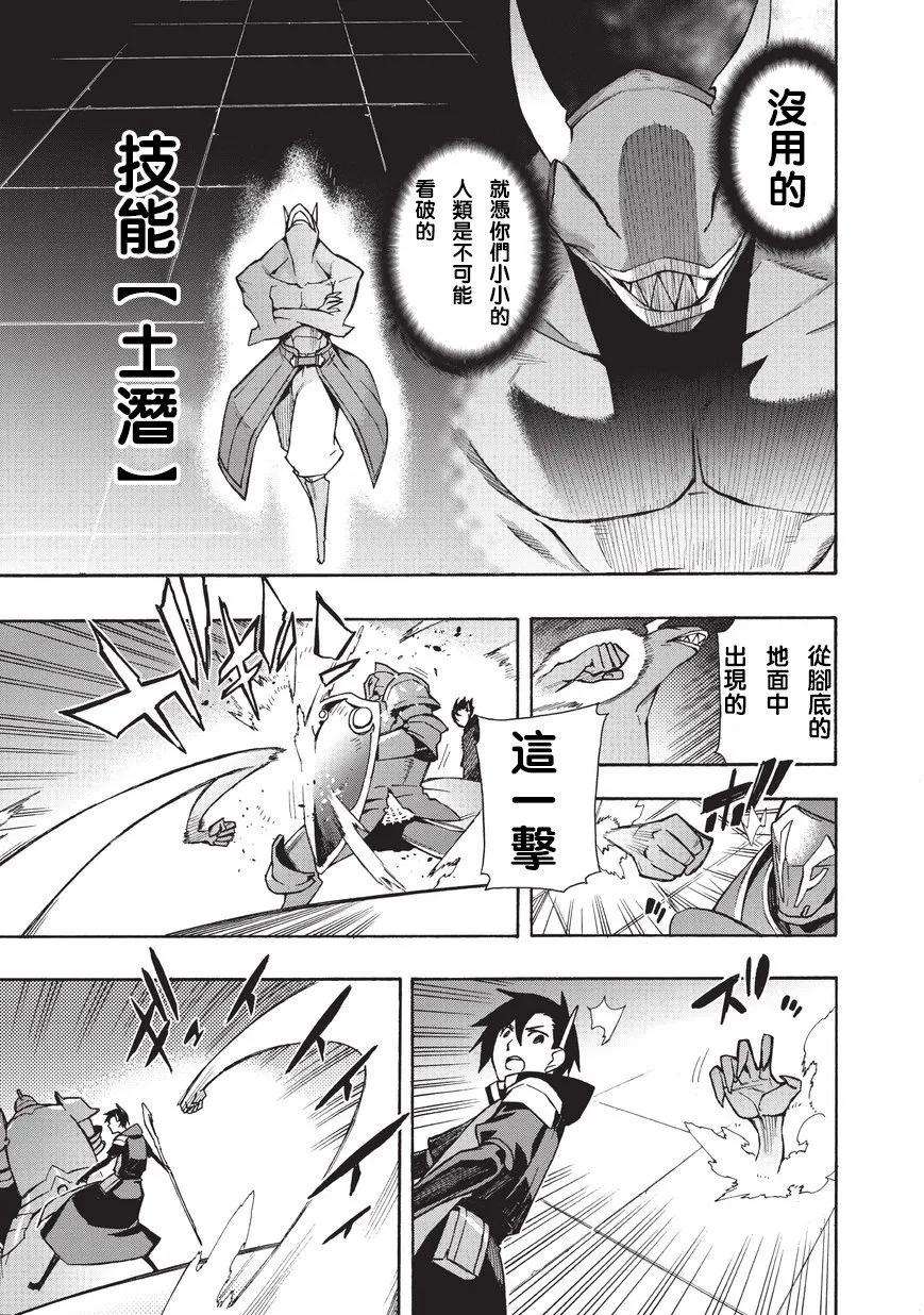 黑之召唤士10 恶魔Ⅲ