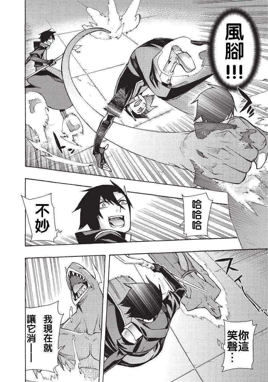黑之召唤士10 恶魔Ⅲ