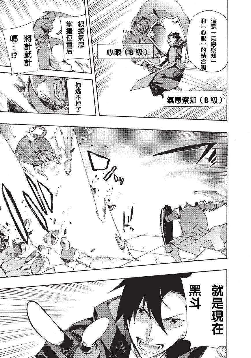 黑之召唤士10 恶魔Ⅲ