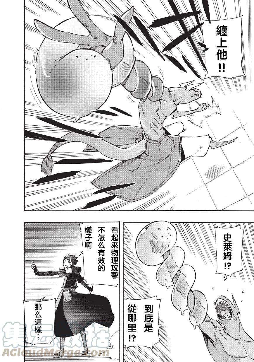 黑之召唤士10 恶魔Ⅲ