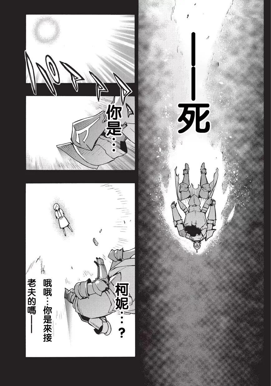 黑之召唤士11 恶魔Ⅳ