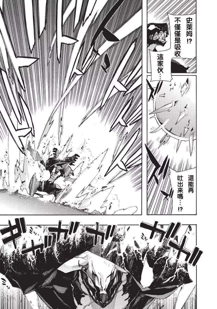 黑之召唤士11 恶魔Ⅳ