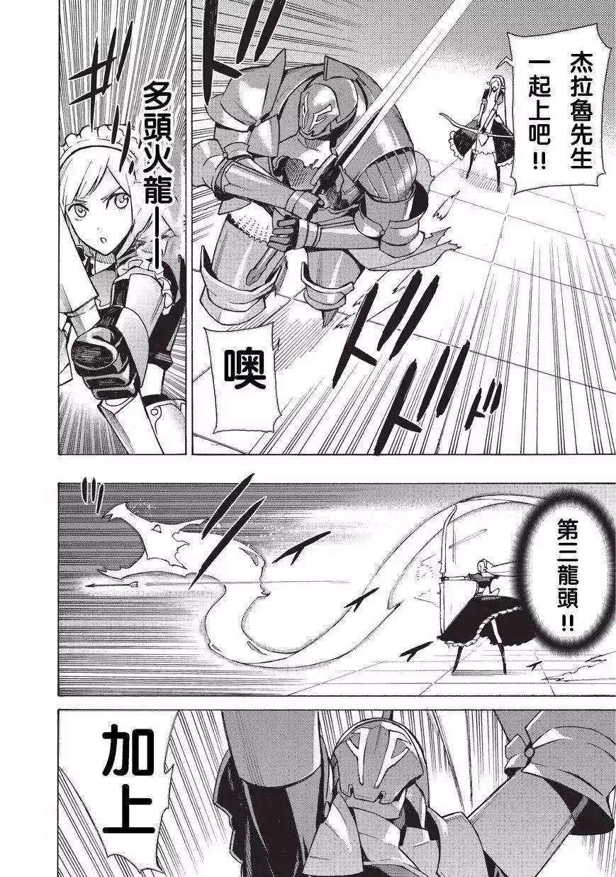 黑之召唤士11 恶魔Ⅳ