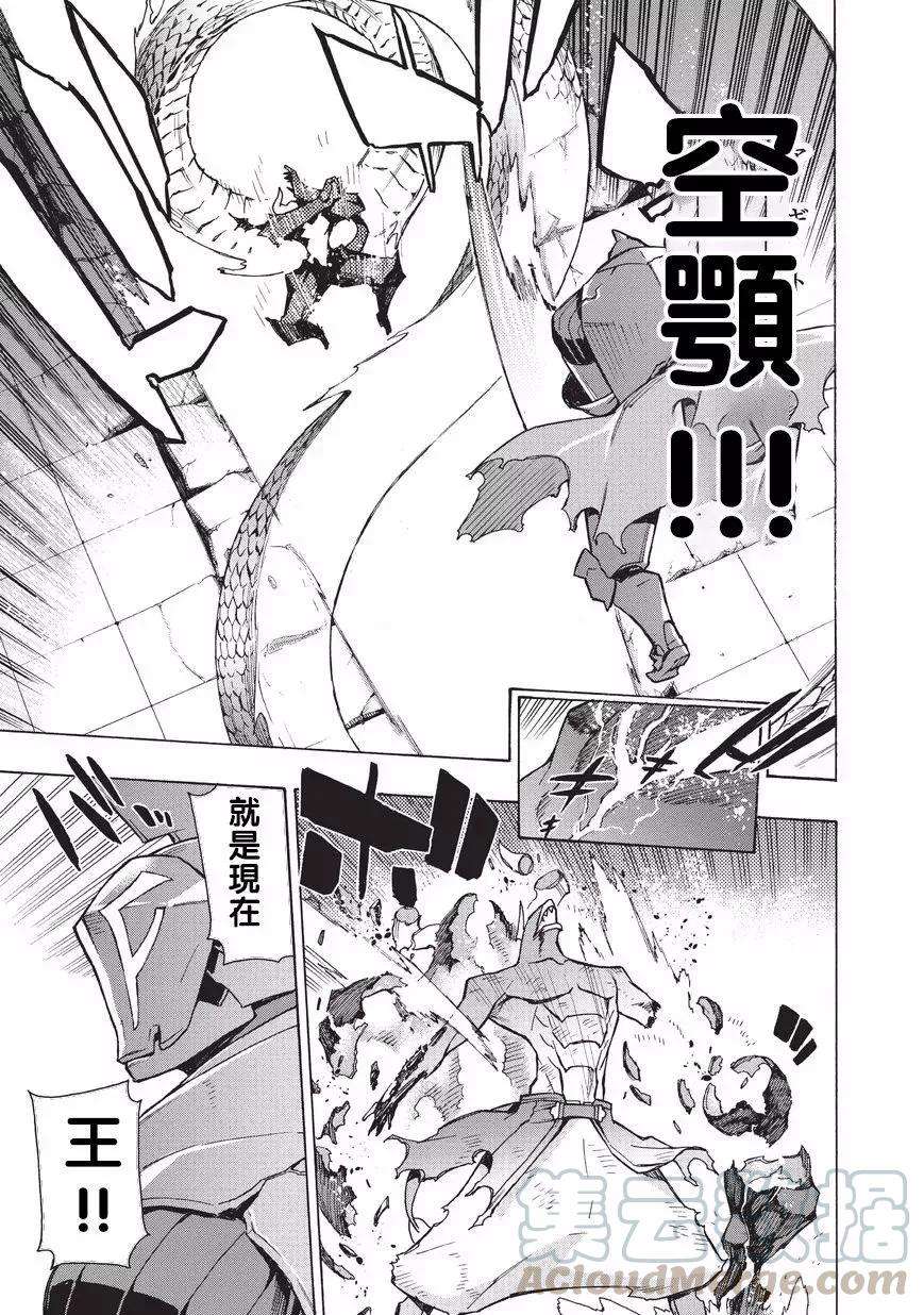 黑之召唤士11 恶魔Ⅳ