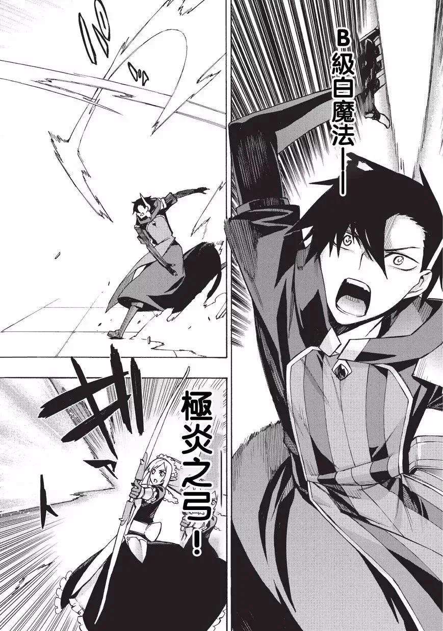 黑之召唤士11 恶魔Ⅳ