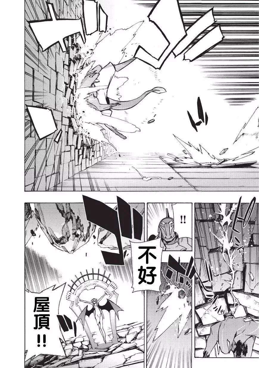 黑之召唤士11 恶魔Ⅳ