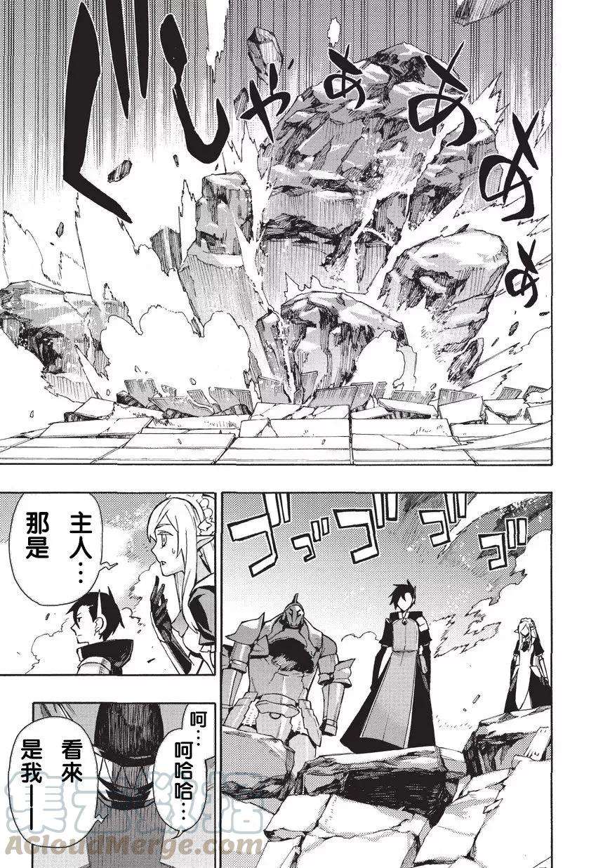 黑之召唤士11 恶魔Ⅳ