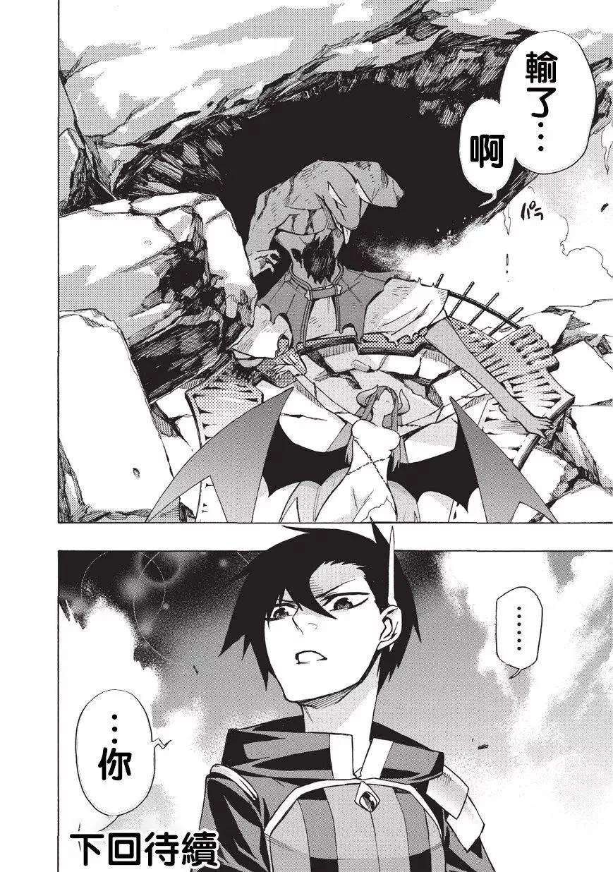 黑之召唤士11 恶魔Ⅳ
