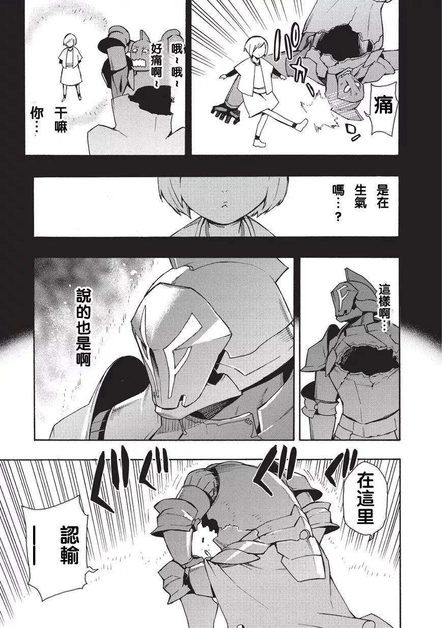 黑之召唤士11 恶魔Ⅳ