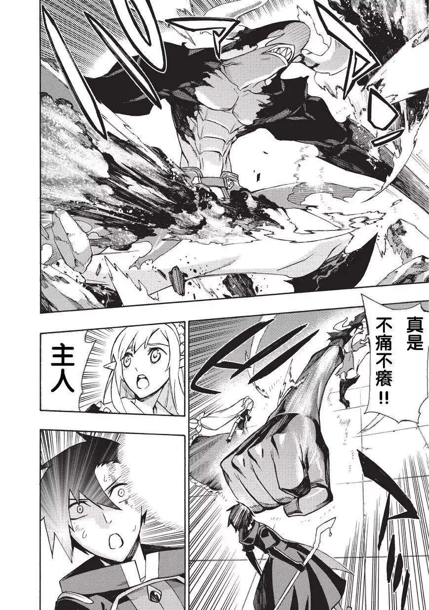 黑之召唤士11 恶魔Ⅳ