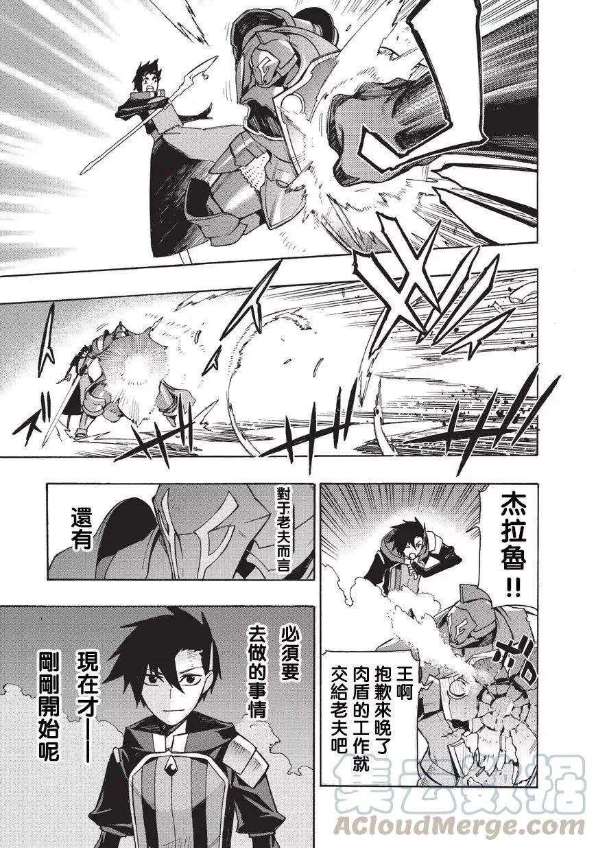 黑之召唤士11 恶魔Ⅳ