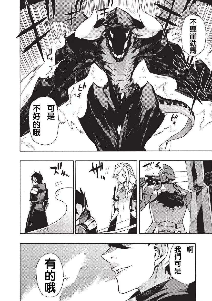 黑之召唤士11 恶魔Ⅳ