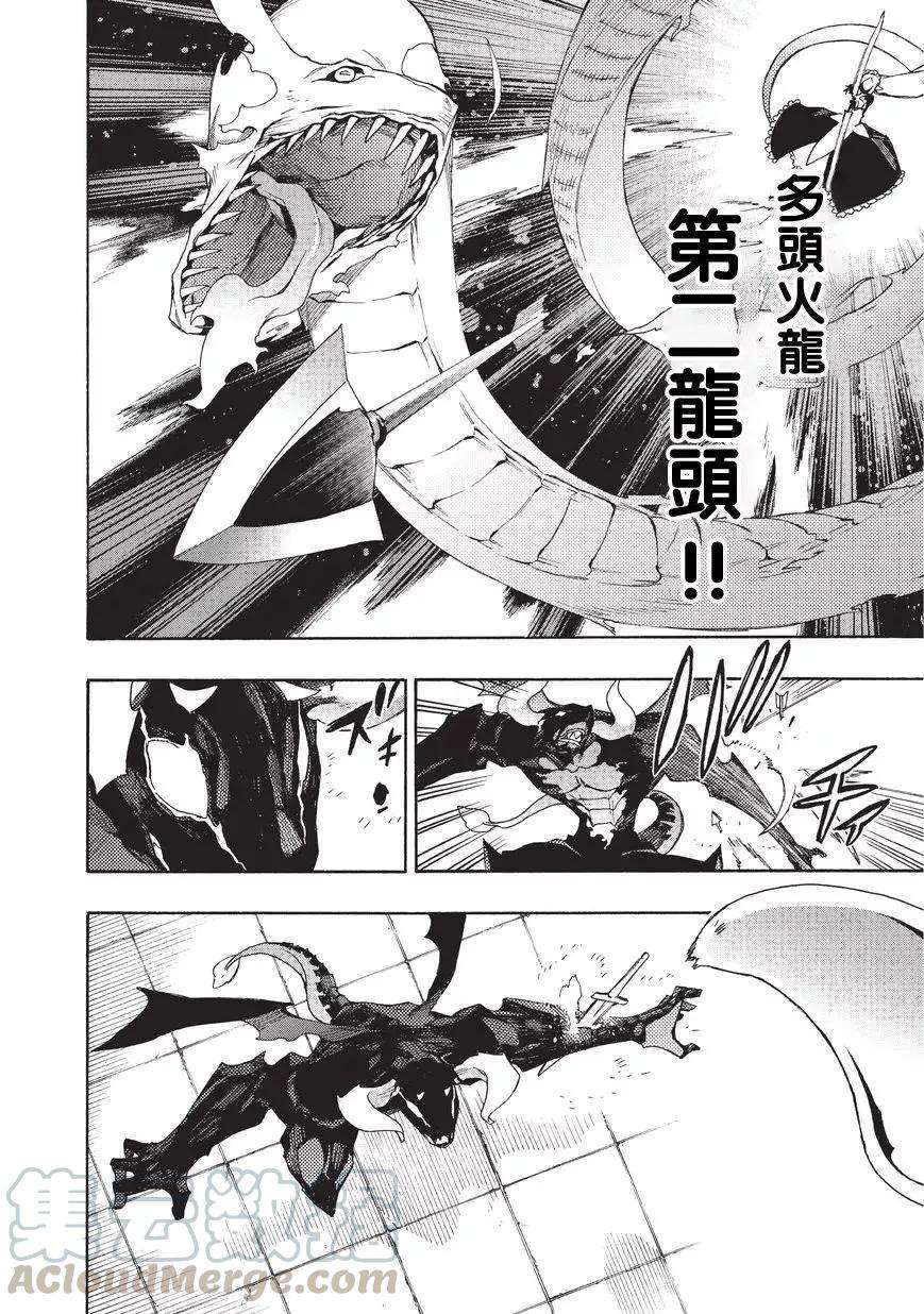黑之召唤士11 恶魔Ⅳ