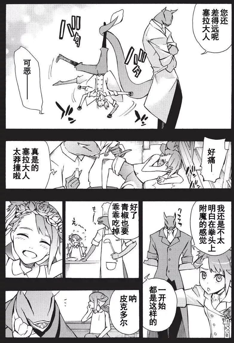 黑之召唤士12 魔王古斯塔夫的女儿