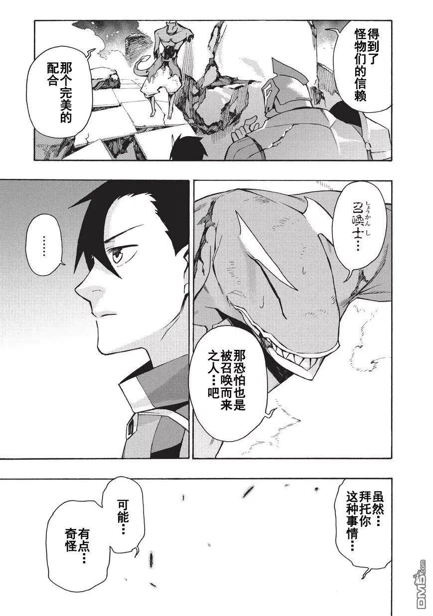 黑之召唤士12 魔王古斯塔夫的女儿