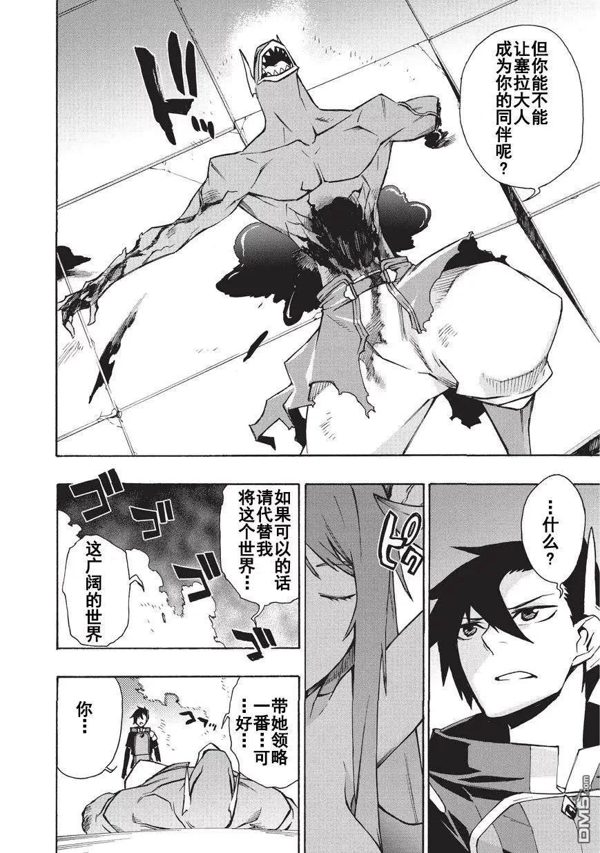 黑之召唤士12 魔王古斯塔夫的女儿