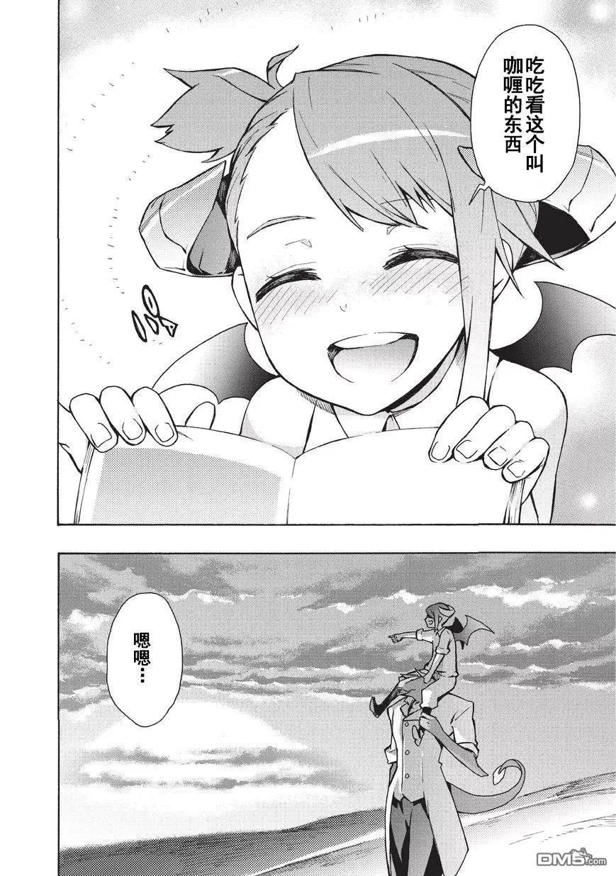黑之召唤士12 魔王古斯塔夫的女儿