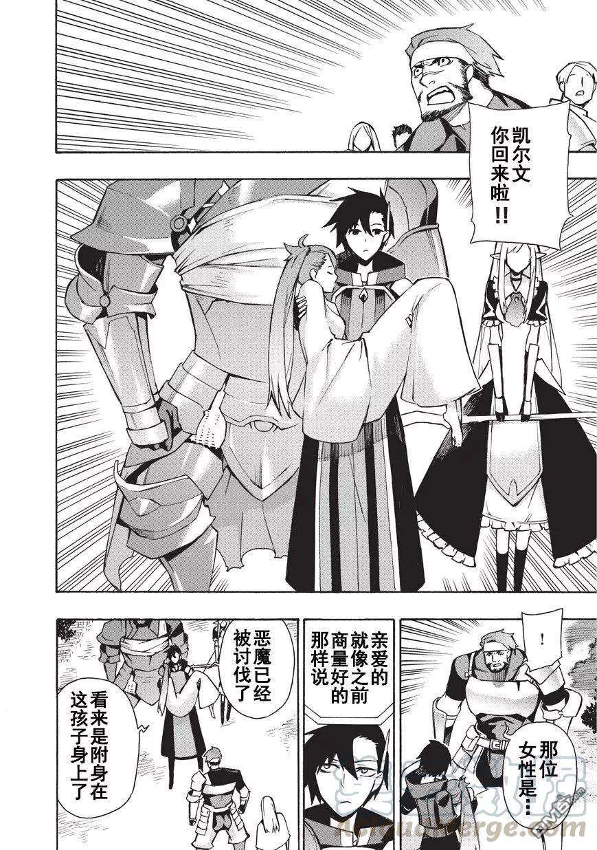 黑之召唤士12 魔王古斯塔夫的女儿
