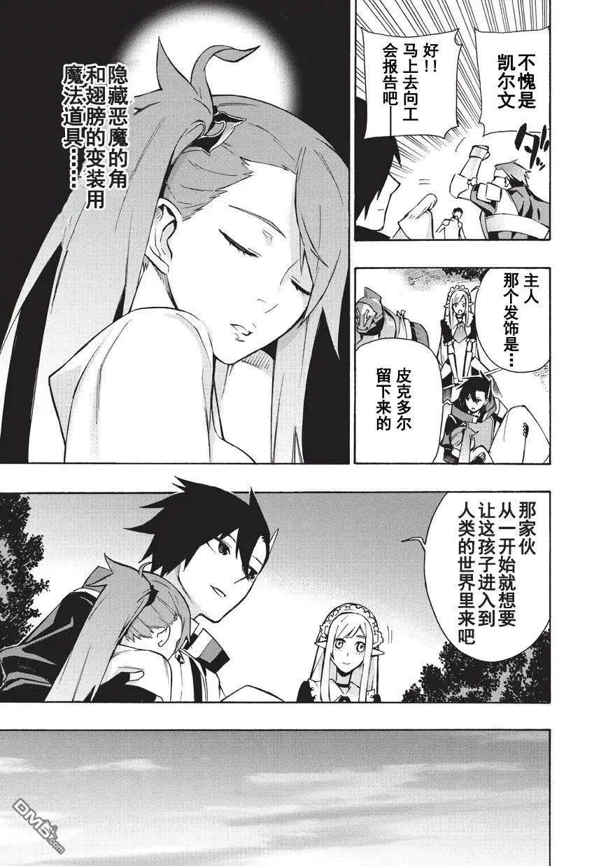 黑之召唤士12 魔王古斯塔夫的女儿
