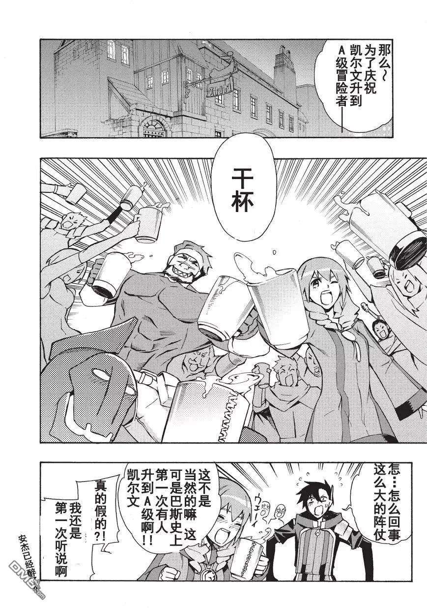 黑之召唤士12 魔王古斯塔夫的女儿