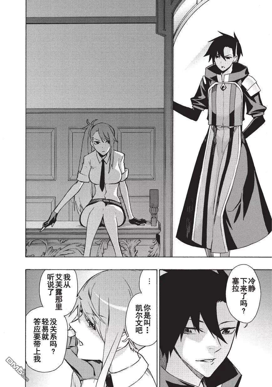 黑之召唤士12 魔王古斯塔夫的女儿
