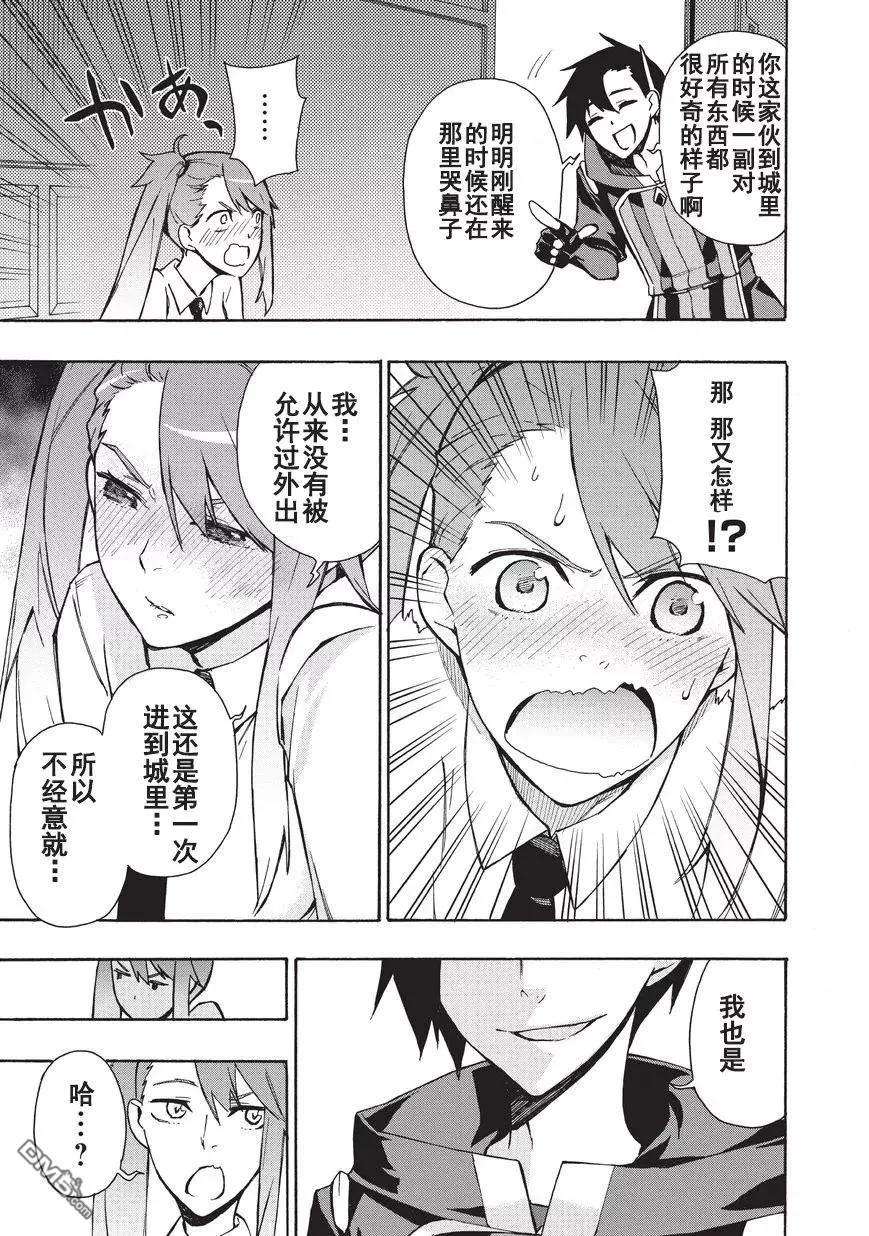 黑之召唤士12 魔王古斯塔夫的女儿