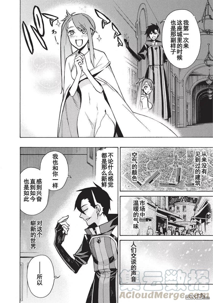 黑之召唤士12 魔王古斯塔夫的女儿