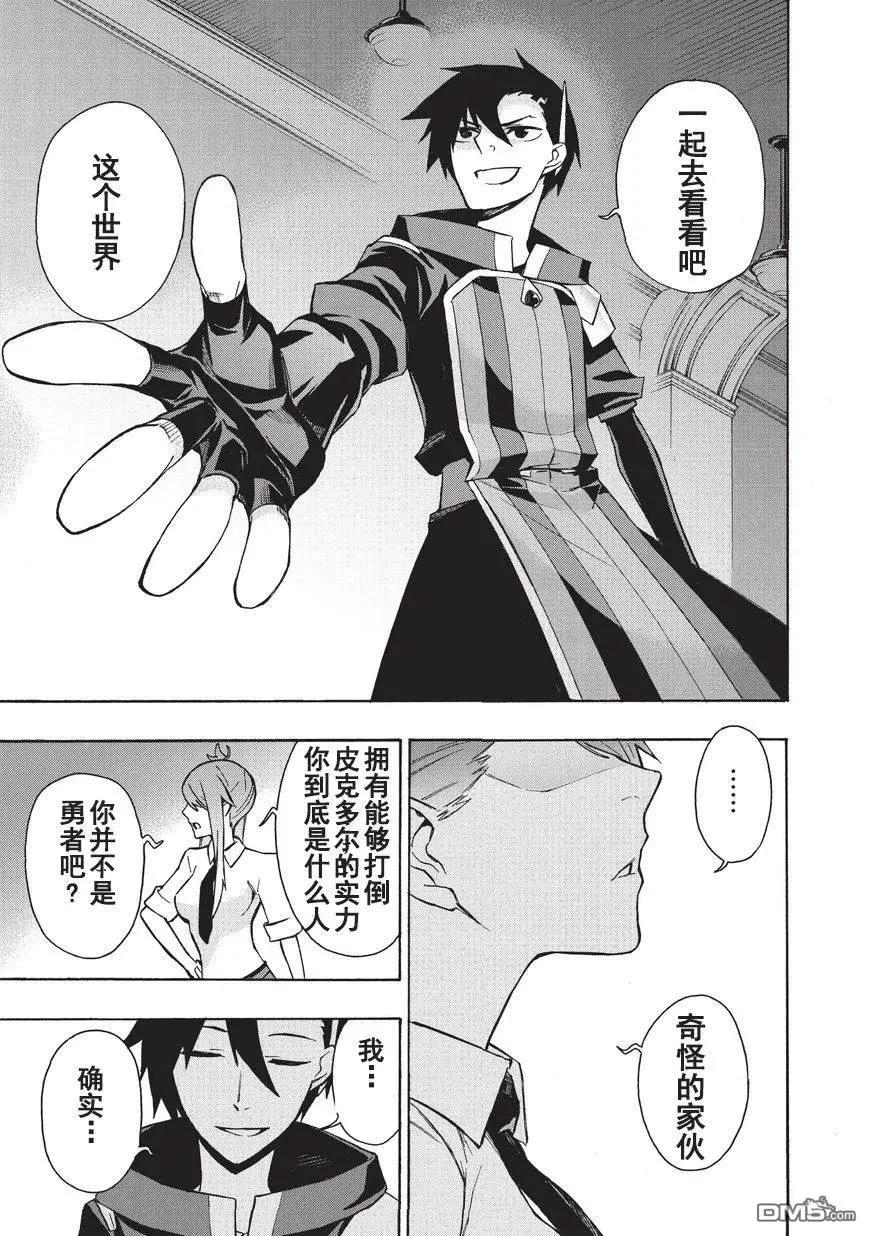 黑之召唤士12 魔王古斯塔夫的女儿