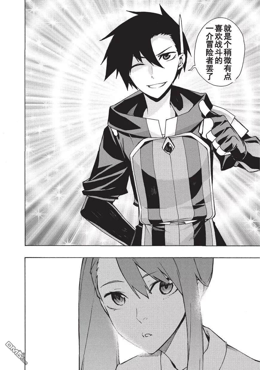 黑之召唤士12 魔王古斯塔夫的女儿
