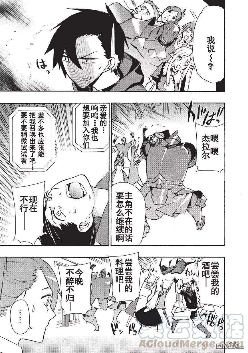 黑之召唤士12 魔王古斯塔夫的女儿