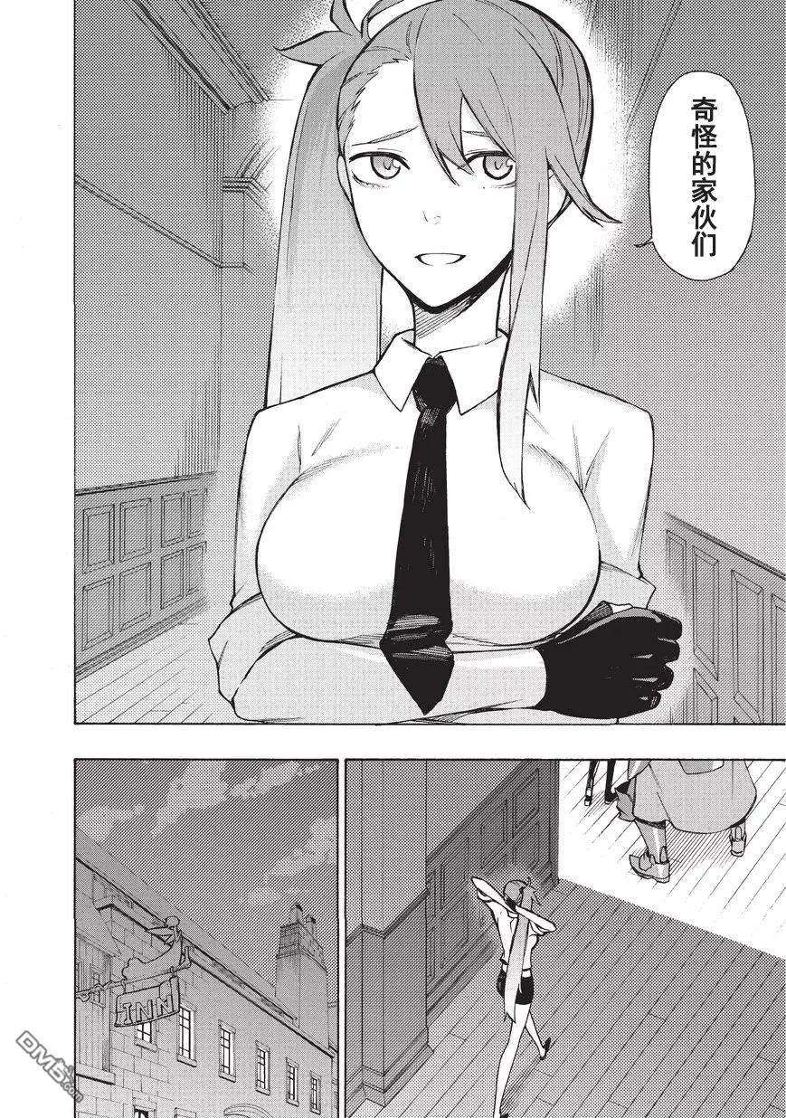 黑之召唤士12 魔王古斯塔夫的女儿
