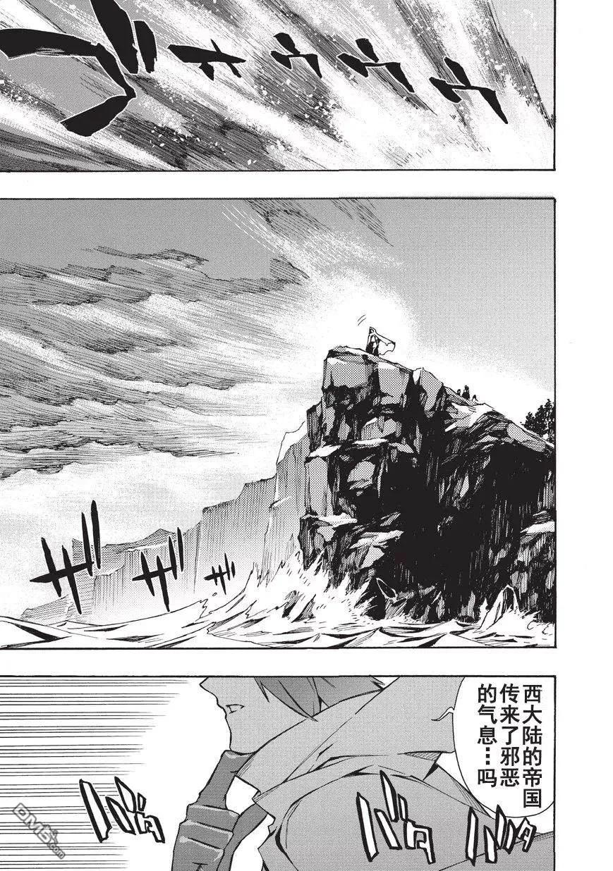 黑之召唤士12 魔王古斯塔夫的女儿