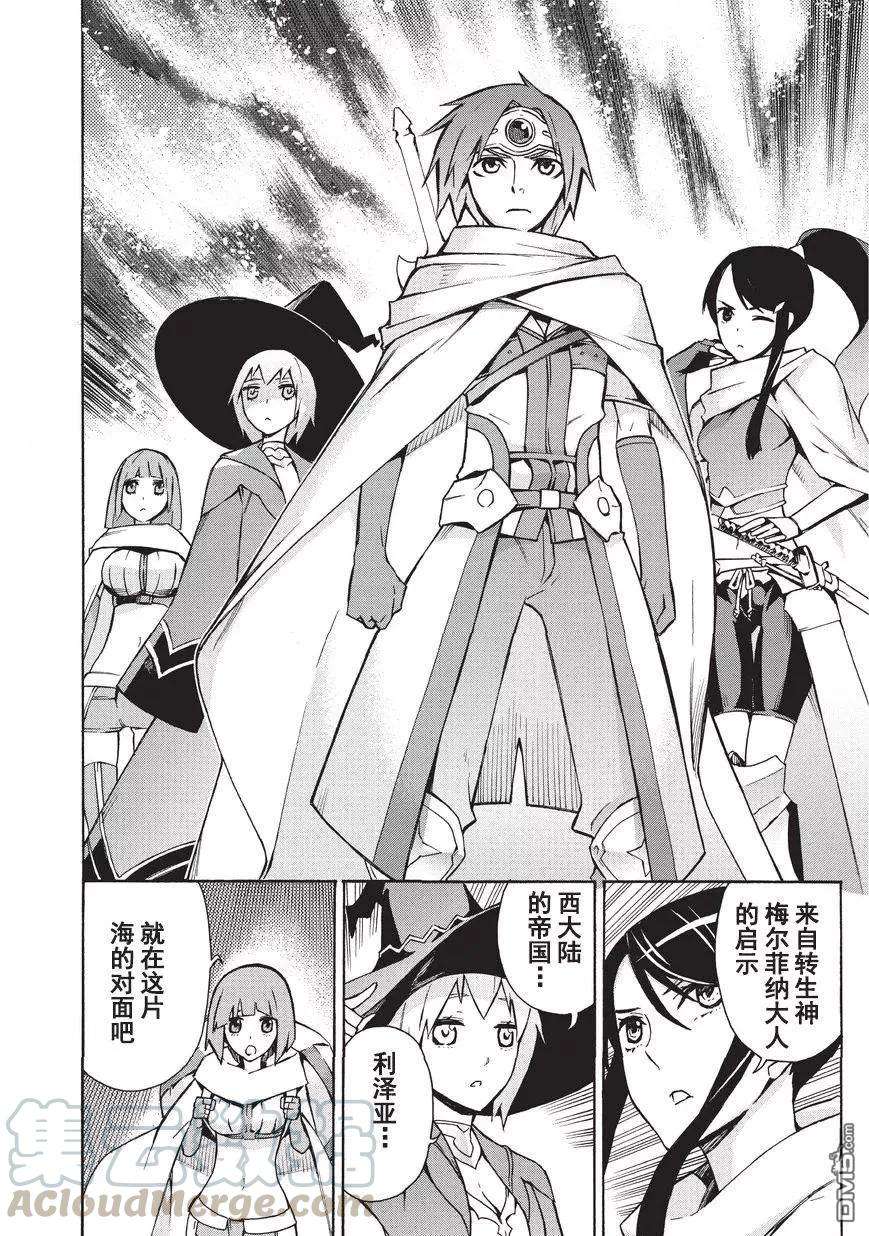 黑之召唤士12 魔王古斯塔夫的女儿