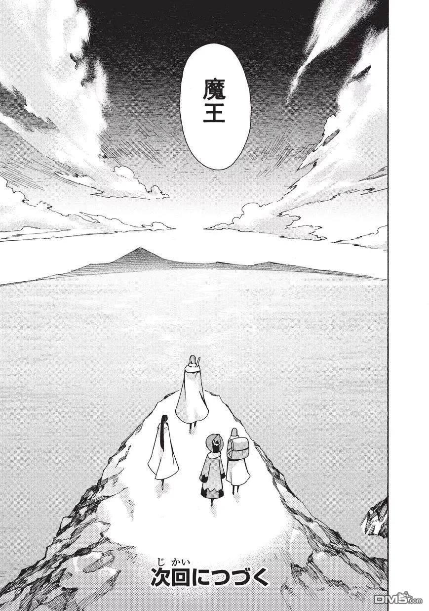 黑之召唤士12 魔王古斯塔夫的女儿