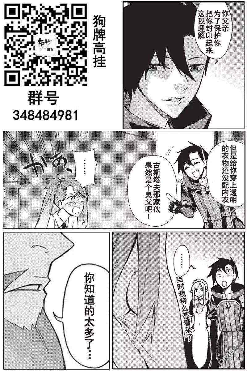 黑之召唤士12 魔王古斯塔夫的女儿