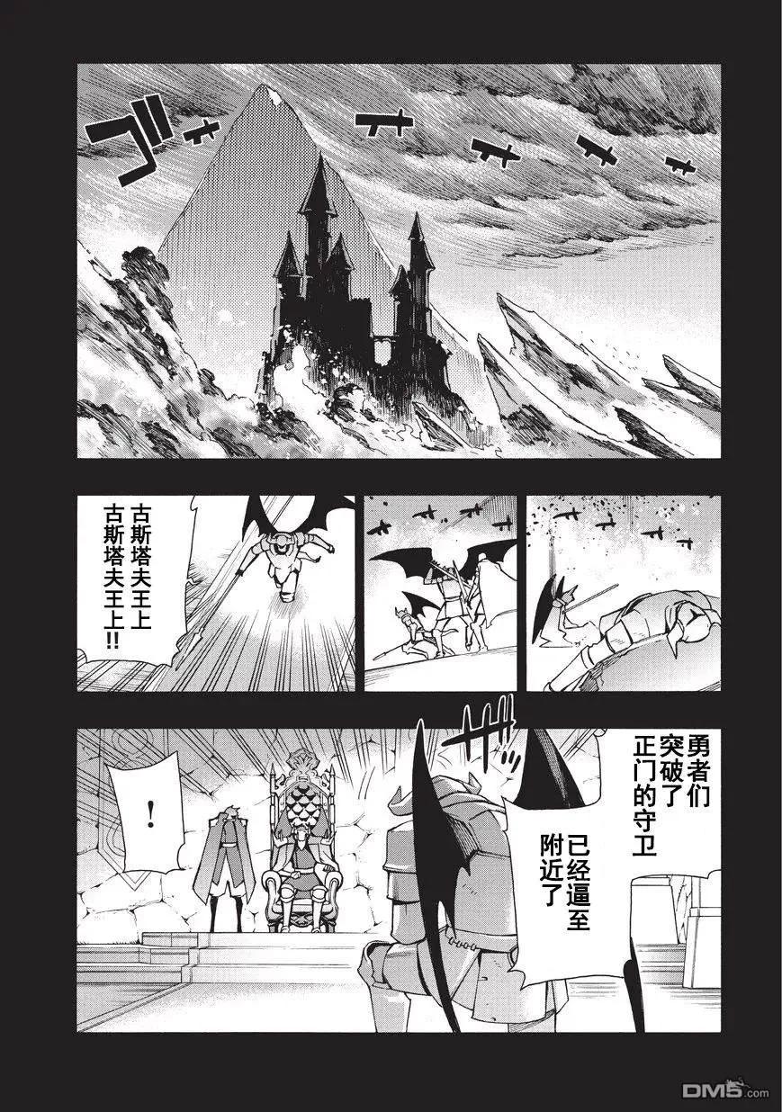 黑之召唤士12 魔王古斯塔夫的女儿