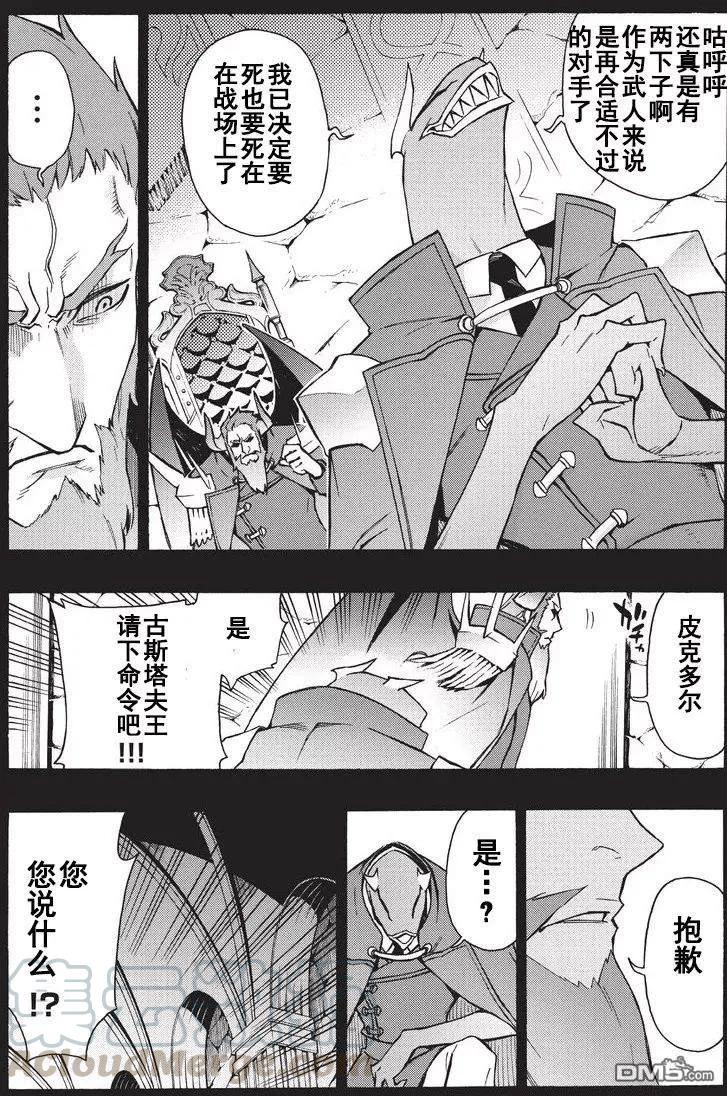 黑之召唤士12 魔王古斯塔夫的女儿