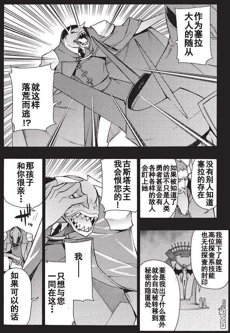 黑之召唤士12 魔王古斯塔夫的女儿
