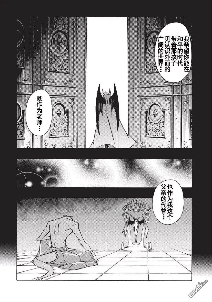 黑之召唤士12 魔王古斯塔夫的女儿