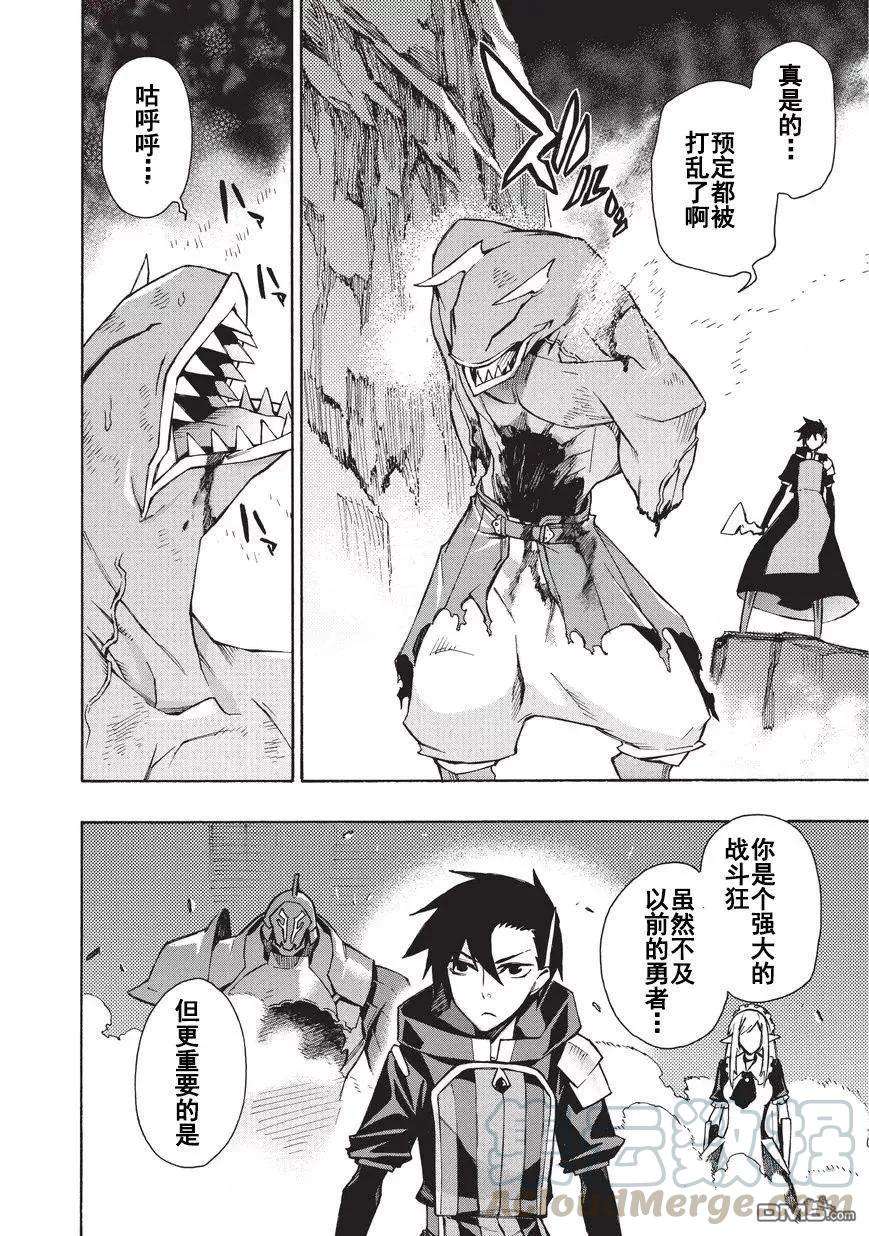 黑之召唤士12 魔王古斯塔夫的女儿