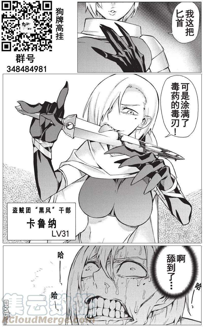 黑之召唤士13 黑风Ⅰ